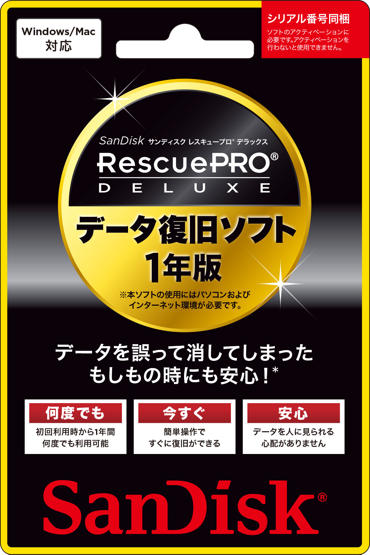 サンディスクレスキュープロデラックスについて | Sandisk